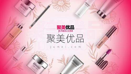 兩小時打造紅調化妝品PPT 視覺驚嘆的速成指南