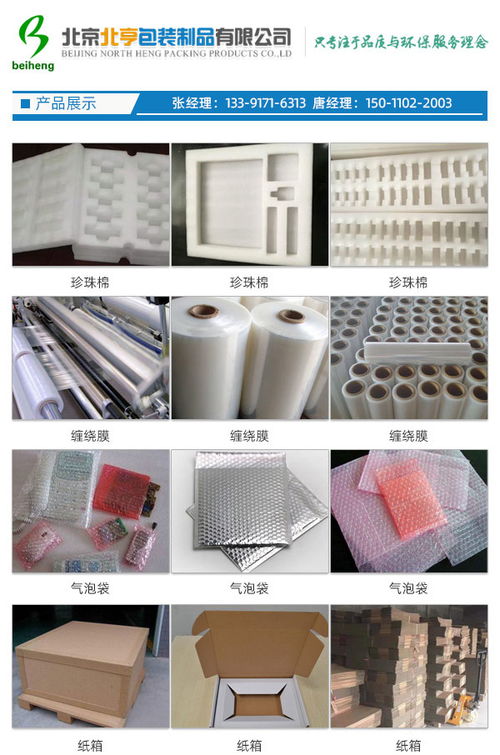 纏繞膜現(xiàn)貨供應(yīng) | 北亨包裝在線解答，浙江廠家直供更省心
